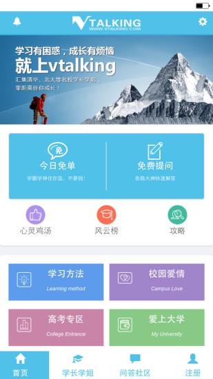 高考圈ios版 v1.1 iphone手機(jī)版 0