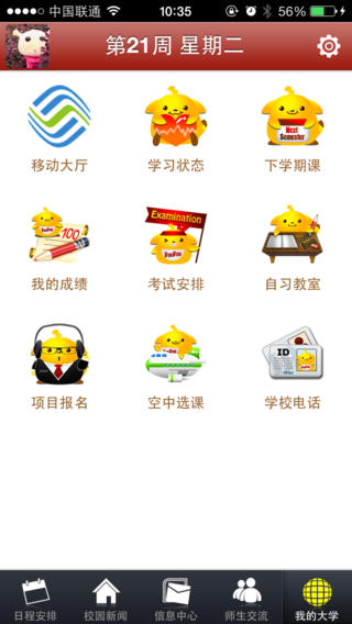 m紫金學(xué)生版 v1.3 安卓版 0
