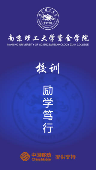 m紫金學(xué)生版 v1.3 安卓版 1