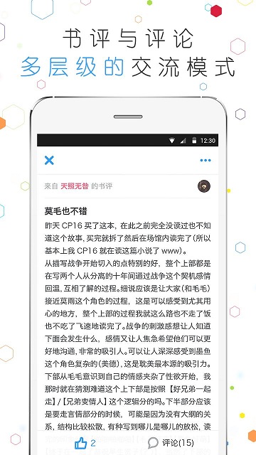 白熊閱讀 v4.2.5 安卓版 0