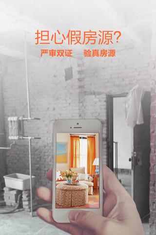 壹房東 v2.0 安卓版 1