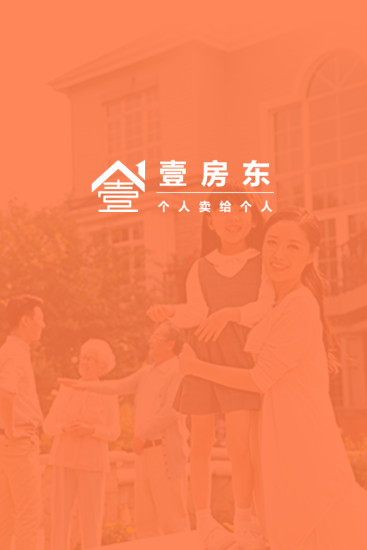 壹房東 v2.0 安卓版 3
