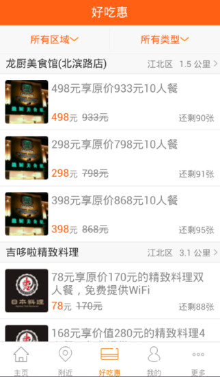 重慶好吃狗 v2.5 安卓版 2