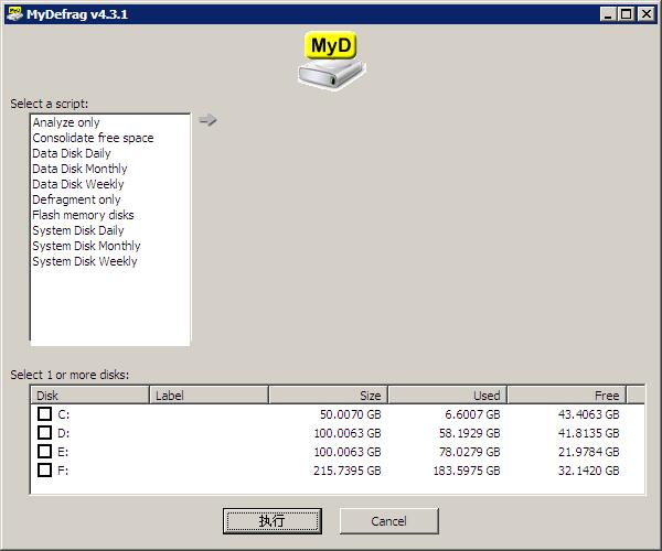 mydefrag客戶端