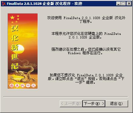 finaldata2.0綠色版
