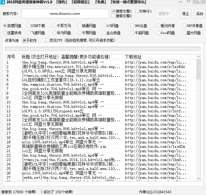 360網(wǎng)盤搜索神器pc版 v1.0 免費(fèi)版 0