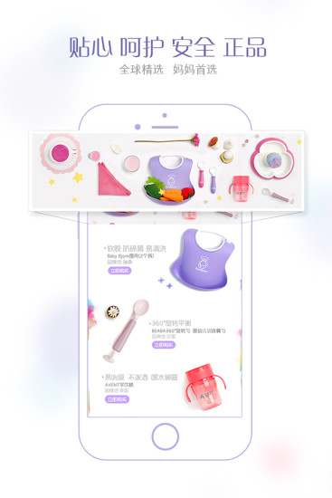Bumps母嬰 v1.3.0 安卓版 0