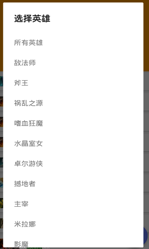 Dota2戰(zhàn)績(jī)查詢 v1.2 安卓版 1