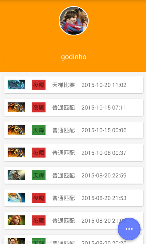Dota2戰(zhàn)績(jī)查詢 v1.2 安卓版 2