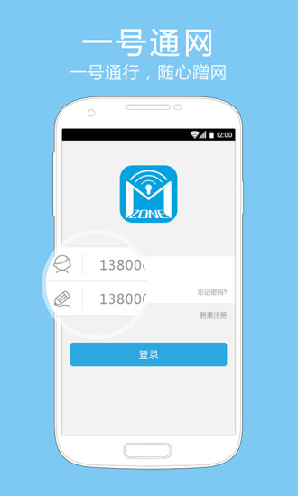 Mzone網(wǎng) v2.0 官方安卓版 3