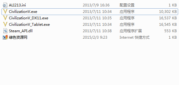 文明5美麗新世界彈出修正補丁  0