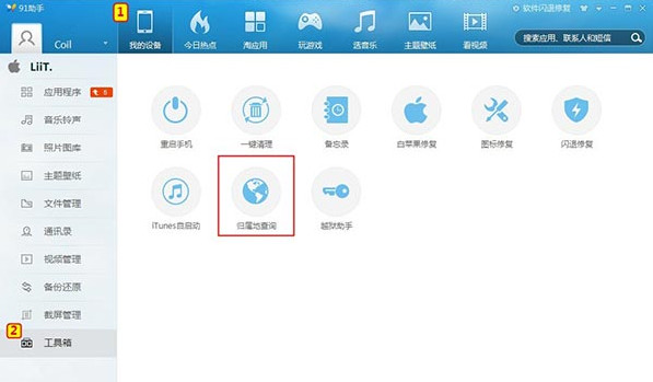 91助手v5版