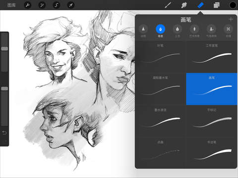 procreate pc版0