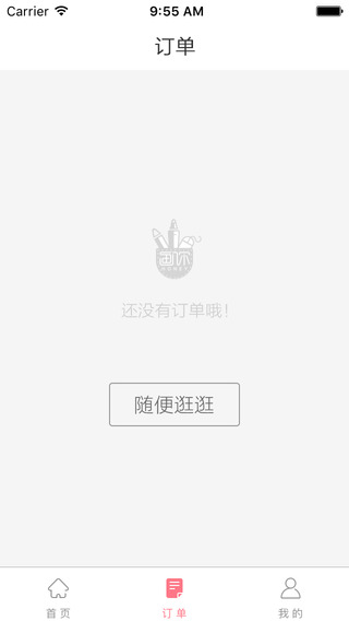 畫(huà)你app v1.0.0 蘋(píng)果ios版 0