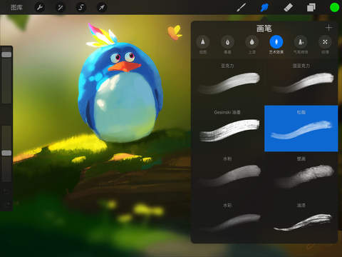 procreate pc版2