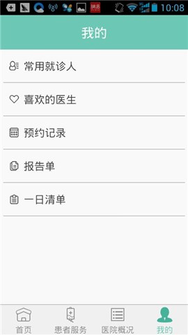 西北婦兒 v2.4 安卓版 2