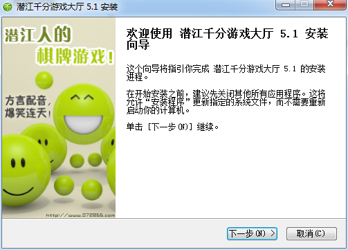 潛江千分游戲大廳 v5.1 官方版 0