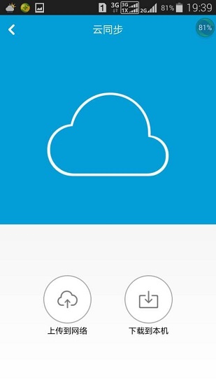一考通 一考通app