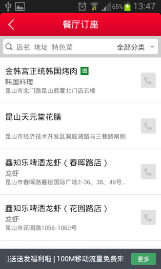送送外賣(mài) v1.51 安卓版 2