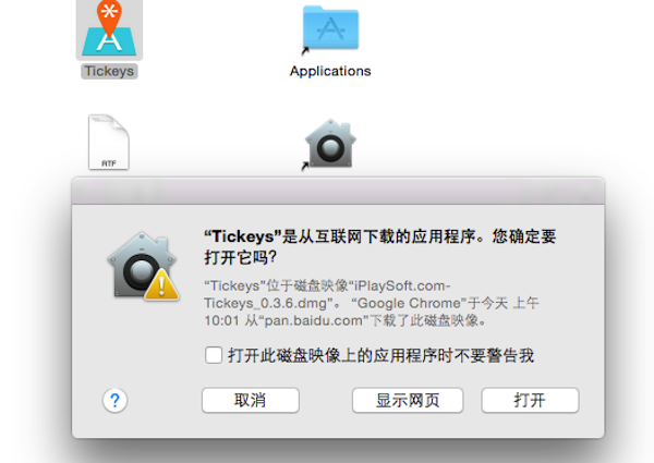 tickeys for mac v0.4.2 蘋(píng)果電腦版 0
