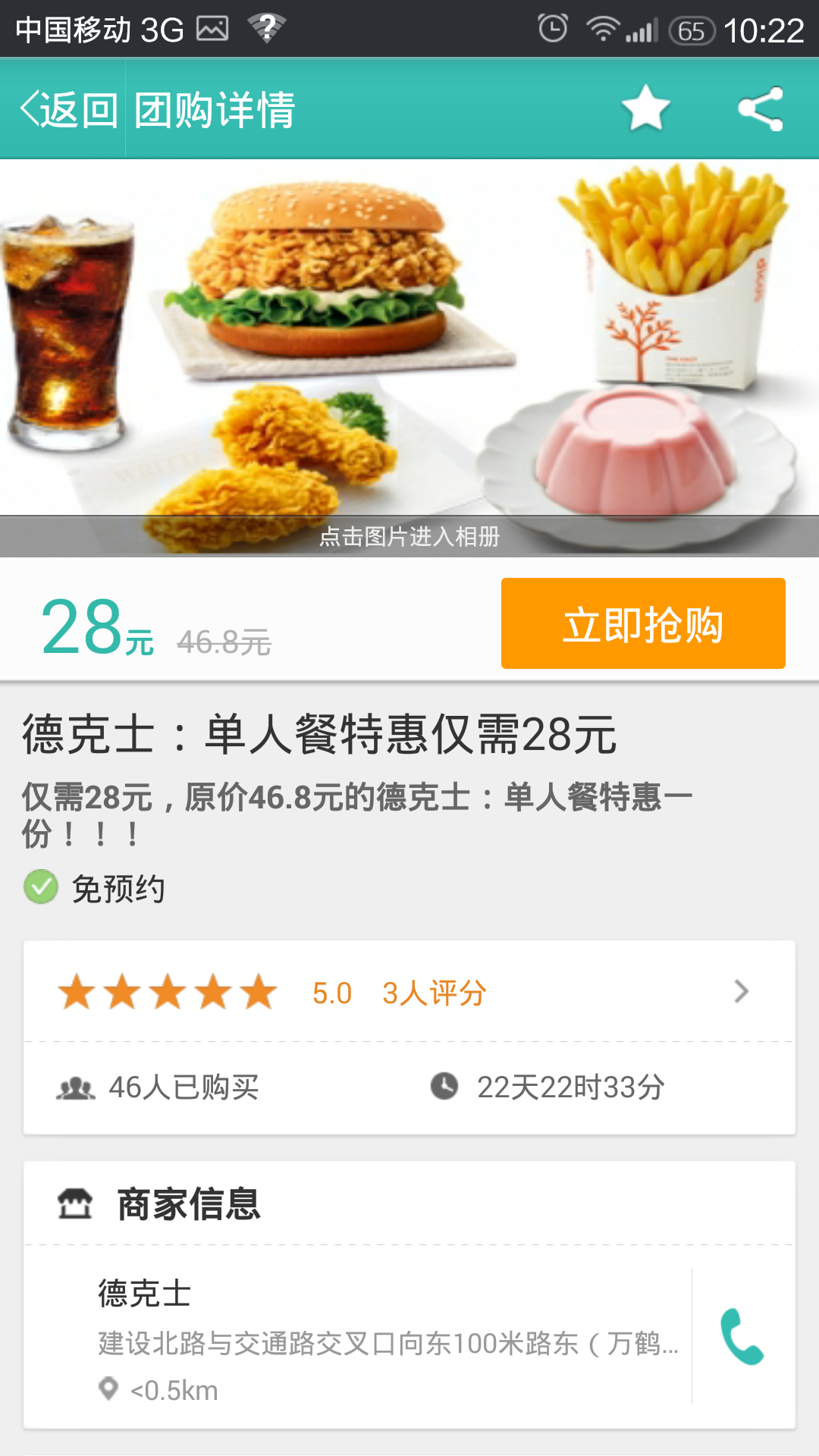 太康陽夏團 v2.8.0 安卓版 1