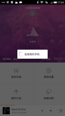 小米低音炮app下載