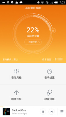 小米低音炮(小米音響) v1.1.1 安卓版 1