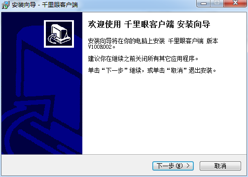 移動千里眼平臺 v2015 官方版 0