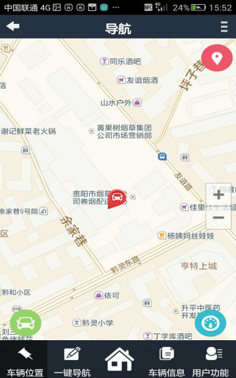 智車族 v1.3.5 安卓版 0