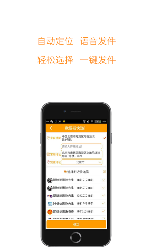 馬不停遞 v2.0.1 安卓版 1