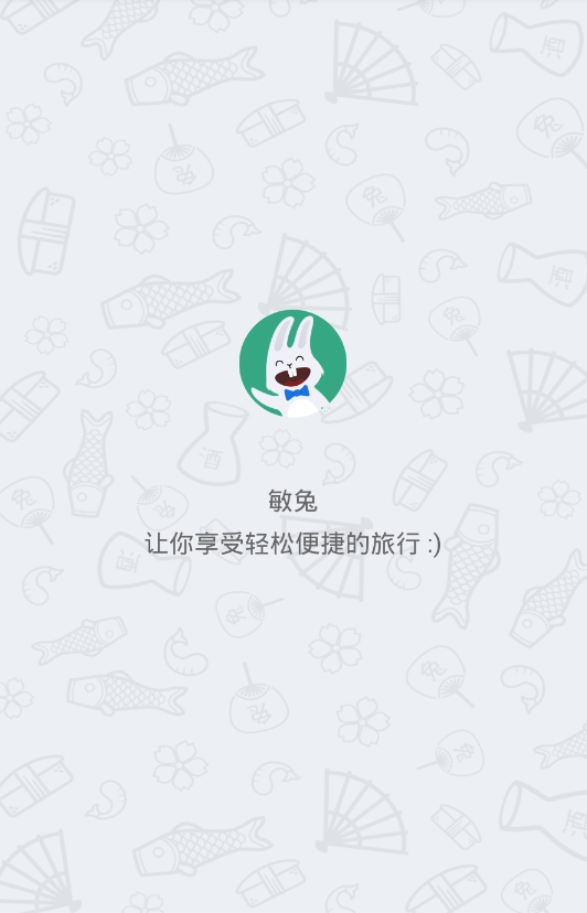 敏兔客戶(hù)版 v1.10 安卓版 0