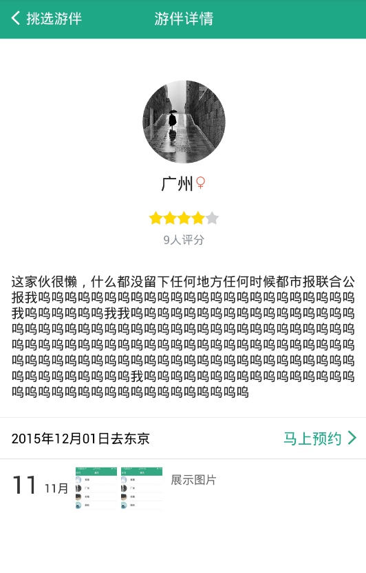 敏兔客戶(hù)版 v1.10 安卓版 3