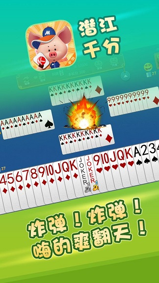 潛江千分游戲大廳ios版 v1.0.0 官網(wǎng)iPhone版 3