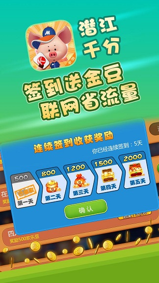 潛江千分游戲大廳ios版 v1.0.0 官網(wǎng)iPhone版 2