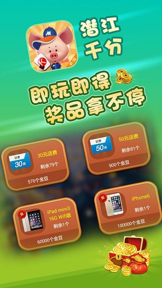 潛江千分游戲大廳ios版 v1.0.0 官網(wǎng)iPhone版 1