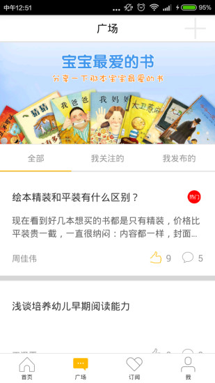 愛童書 v1.0 安卓版 0