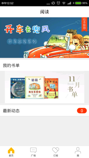 愛童書 v1.0 安卓版 1
