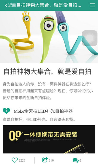 奇趣街 v2.0.34 官方安卓版 1