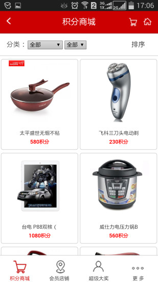 百利網(wǎng)手機版app v2.0.2 安卓版 2