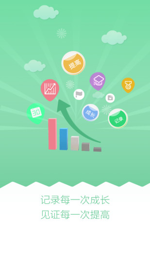 天天樂學app v4.5.5 安卓版 1