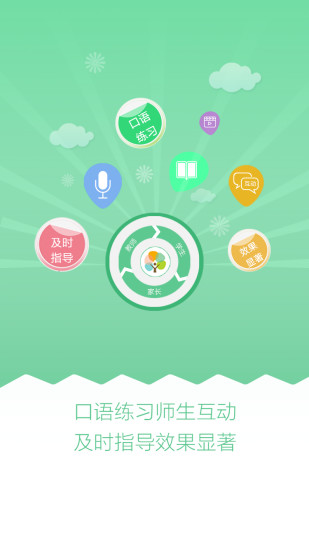 天天樂學app v4.5.5 安卓版 0