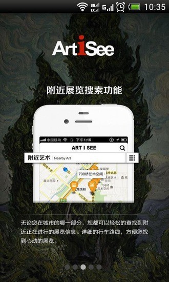 愛(ài)藝術(shù) v1.3 安卓版 1