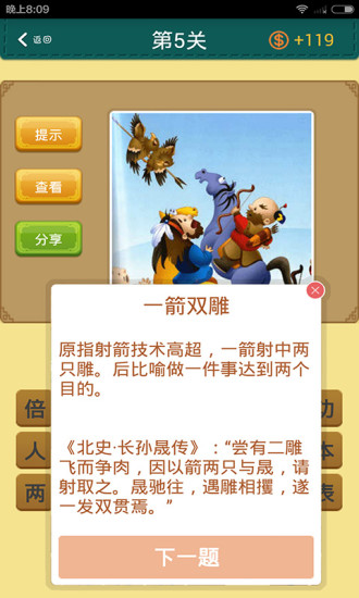 超級學霸(挑戰(zhàn)學霸) v2.5.6 安卓版 3