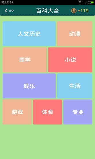 超級學霸(挑戰(zhàn)學霸) v2.5.6 安卓版 1