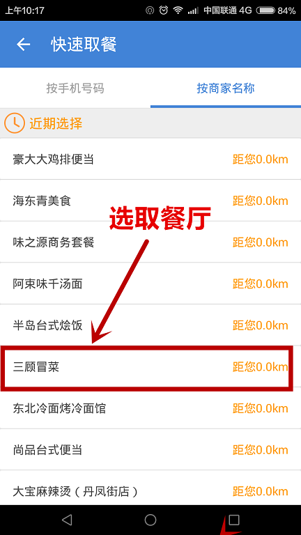 餓了么蜂鳥配送團隊版ios v7.15.2 官方最新版 2