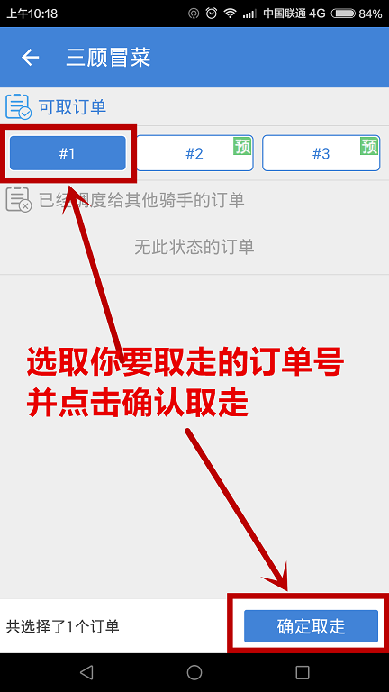 餓了么蜂鳥配送團隊版ios v7.15.2 官方最新版 0