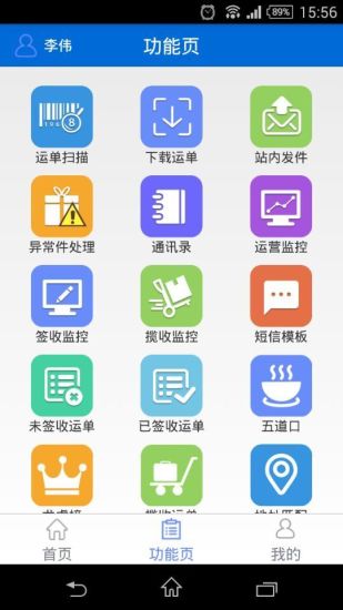 遞拎寶老版ios版1