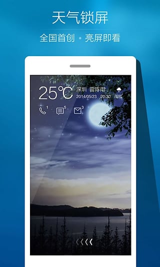 Ami天氣修改版 v2.0.6 安卓清爽版 2