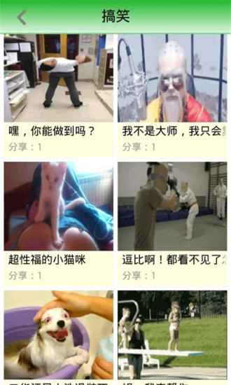 酷動(dòng)表情(酷動(dòng)魔圖) v1.4.0 安卓版 1