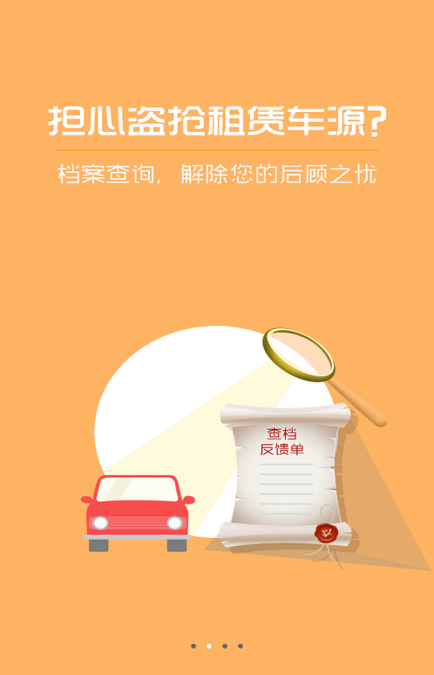 同行車2
